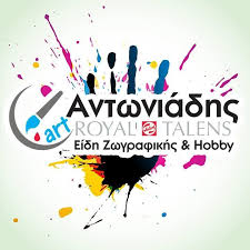 ΕΙΔΗ ΖΩΓΡΑΦΙΚΗΣ HOOBY ART ΑΝΤΩΝΙΑΔΗΣ ΕΞΑΡΧΕΙΑ ΑΘΗΝΑ ΑΤΤΙΚΗ