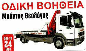 ΠΑΝΤΗΣ ΘΕΟΛΟΓΗΣ