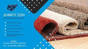 ΔΗΜΟΥ ΙΩΑΝΝΑ