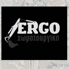 ΧΩΜΑΤΟΥΡΓΙΚΑ ΕΡΓΑ ERGO ΧΩΜΑΤΟΥΡΓΙΚΗ ΘΗΒΑ ΒΟΙΩΤΙΑ ΜΠΕΪΛΕΚΤΣΙΔΗΣ ΑΝΤΩΝΙΟΣ