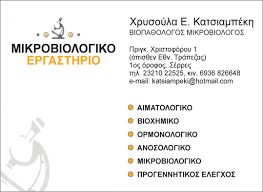 ΚΑΤΣΙΑΜΠΕΚΗ ΧΡΥΣΟΥΛΑ