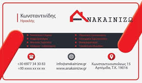 ΥΔΡΑΥΛΙΚΟΣ ΥΔΡΑΥΛΙΚΗ ΕΓΚΑΤΑΣΤΑΣΗ ΑΡΤΕΜΙΔΑ ΑΤΤΙΚΗ ΚΩΝΣΤΑΝΤΙΝΙΔΗΣ ΗΡΑΚΛΗΣ