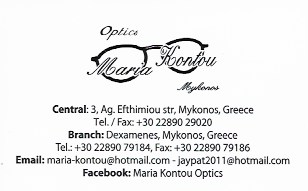 ΚΑΤΑΣΤΗΜΑ ΟΠΤΙΚΩΝ ΕΙΔΩΝ ΟΠΤΙΚΑ MARIA KONTOU OPTICS ΜΥΚΟΝΟΣ ΚΟΝΤΟΥ ΜΑΡΙΑ ΚΑΙ ΣΙΑ ΕΕ