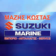 ΕΠΙΣΚΕΥΕΣ ΜΗΧΑΝΩΝ ΘΑΛΑΣΣΗΣ ΣΚΑΦΗ ΑΝΑΨΥΧΗΣ SUZUKI MARINE ΚΕΡΚΥΡΑ ΜΑΖΗΣ ΚΩΝΣΤΑΝΤΙΝΟΣ