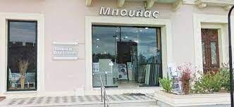 ΕΙΔΗ ΥΓΙΕΙΝΗΣ ΠΛΑΚΑΚΙΑ ΧΙΟΣ ΜΠΟΥΛΑ ΧΑΡΙΚΛΕΙΑ ΚΑΙ ΣΙΑ ΟΕ