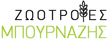 ΖΩΟΤΡΟΦΕΣ ΑΓΡΟΤΙΚΑ ΠΡΟΪΟΝΤΑ ΜΑΡΑΘΟΥΣΑ ΧΑΛΚΙΔΙΚΗ ΜΠΟΥΡΝΑΖΗΣ ΧΡΗΣΤΟΣ