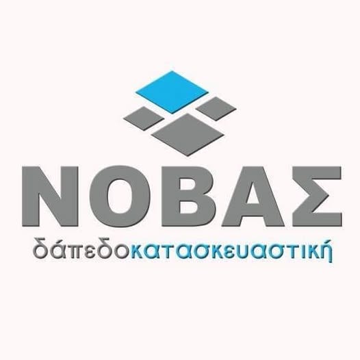 ΔΑΠΕΔΑ ΣΤΑΜΠΩΤΑ ΒΙΟΜΗΧΑΝΙΚΑ ΕΠΟΞΕΙΔΙΚΑ ΝΟΒΑΣ ΔΑΠΕΔΟΚΑΤΑΣΚΕΥΑΣΤΙΚΗ ΠΡΕΒΕΖΑ ΛΕΥΚΑΔΑ ΝΟΒΑΣ ΤΑΞΙΑΡΧΗΣ ΕΕ