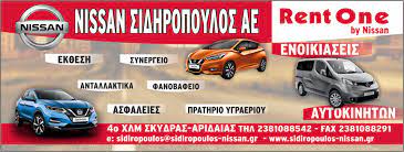 ΣΙΔΗΡΟΠΟΥΛΟΣ ΑΧΙΛΛΕΑΣ ΑΕ