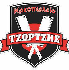 ΚΡΕΟΠΩΛΕΙΟ ΤΖΩΡΤΖΗΣ ΧΑΝΙΑ ΤΖΩΡΤΖΑΚΗΣ-ΚΟΥΜΗ ΟΕ