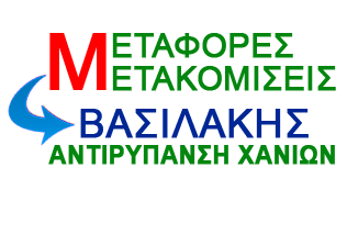 ΧΩΜΑΤΟΥΡΓΙΚΕΣ ΕΡΓΑΣΙΕΣ ΒΑΣΙΛΑΚΗΣ ΙΩΑΝΝΗΣ ΧΑΝΙΑ ΚΡΗΤΗ