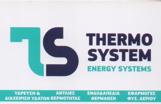 ΕΝΔΟΔΑΠΕΔΙΑ ΘΕΡΜΑΝΣΗ ΨΥΞΗ THERMOSYSTEM ΙΚΕ ΠΕΙΡΑΙΑΣ ΑΤΤΙΚΗ