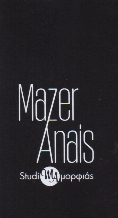 MAZER ANAIS ΚΟΜΜΩΤΗΡΙΟ ΚΟΜΜΩΣΕΙΣ STUDIO ΟΜΟΡΦΙΑΣ ΚΟΜΜΩΤΗΡΙΑ ΑΓΙΟΣ ΔΗΜΗΤΡΙΟΣ ΜΠΑΤΑΛΙΑΝ ΜΑΡΙΝΑ