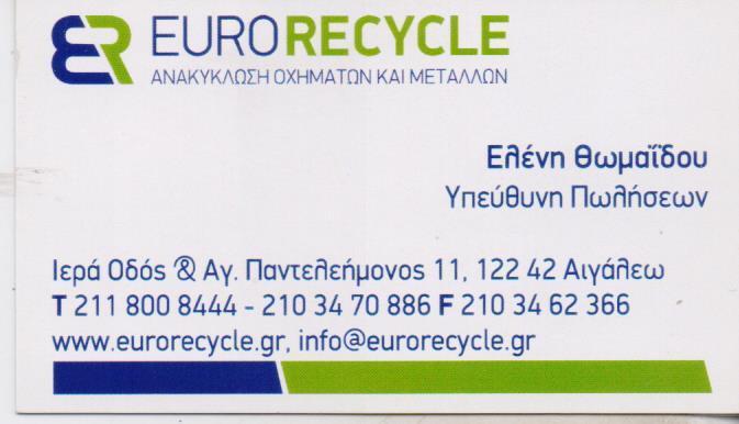 EURORECYCLE ΑΝΑΚΥΚΛΩΣΗ ΜΕΤΑΛΛΩΝ ΑΝΑΚΥΚΛΩΣΗ ΑΥΤΟΚΙΝΗΤΩΝ SCRAP ΑΙΓΑΛΕΩ EURORECYCLE