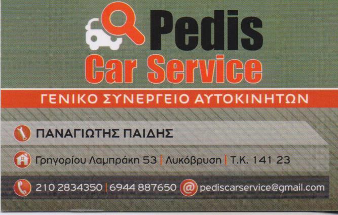 PEDIS CAR SERVICE ΓΕΝΙΚΟ ΣΥΝΕΡΓΕΙΟ ΑΥΤΟΚΙΝΗΤΩΝ ΥΓΡΑΕΡΙΟΚΙΝΗΣΗ SERVICE ΛΥΚΟΒΡΥΣΗ ΠΑΙΔΗΣ ΠΑΝΑΓΙΩΤΗΣ