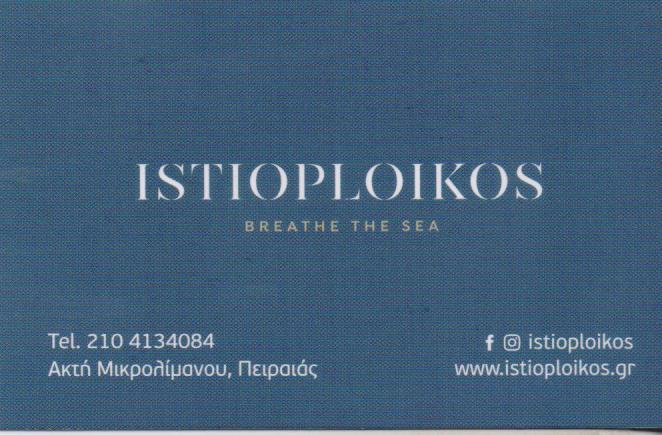ΙΣΤΙΟΠΛΟΙΚΟΣ ΕΣΤΙΑΤΟΡΙΟ ΚΑΦΕΤΕΡΙΑ RESTAURANT CAFE ΕΣΤΙΑΤΟΡΙΑ ΚΑΦΕΤΕΡΙΕΣ ΠΕΙΡΑΙΑ ΙΣΤΙΟΠΛΟΙΚΟΣ CAFE ΕΕ