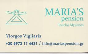MARIAS PENSION ΞΕΝΟΔΟΧΕΙΟ ΞΕΝΟΔΟΧΕΙΑ ΜΥΚΟΝΟΣ ΒΙΓΛΙΑΡΗΣ ΓΕΩΡΓΙΟΣ