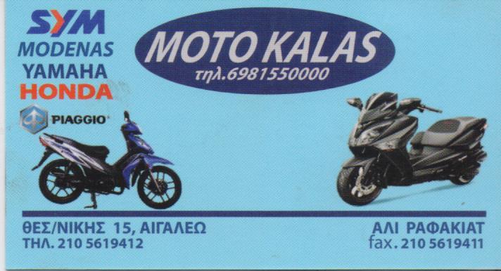 MOTO KALAS ΣΥΝΕΡΓΕΙΟ ΜΟΤΟΣΥΚΛΕΤΩΝ SERVICE ΑΝΤΑΛΛΑΚΤΙΚΑ ΑΓΟΡΕΣ ΠΩΛΗΣΕΙΣ ΣΥΝΕΡΓΕΙΑ ΑΙΓΑΛΕΩ RAFAQAT ALI