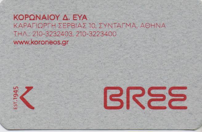 BREE ΔΕΡΜΑΤΙΝΑ ΕΙΔΗ ΒΑΛΙΤΣΕΣ ΤΣΑΝΤΕΣ ΑΞΕΣΟΥΑΡ ΑΘΗΝΑ ΚΟΡΩΝΑΙΟΥ ΕΥΑ