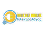 ΗΛΕΚΤΡΟΛΟΓΟΣ ΗΛΕΚΤΡΟΛΟΓΙΚΕΣ ΕΓΚΑΤΑΣΤΑΣΕΙΣ ΠΙΣΤΟΠΟΙΗΤΙΚΑ ΔΕΗ ΝΕΑ ΧΑΛΚΗΔΟΝΑ ΑΤΤΙΚΗ ΜΗΤΣΗΣ ΑΛΚΗΣ