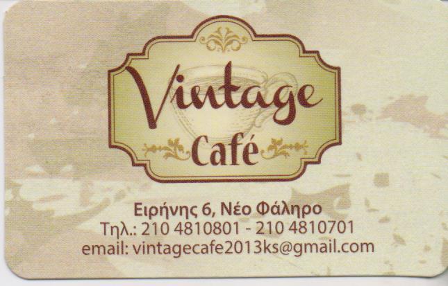 VINTAGE CAFE ΚΑΦΕΤΕΡΙΑ CAFE BAR ΚΑΦΕΤΕΡΙΕΣ ΝΕΟ ΦΑΛΗΡΟ ΠΡΕΑΡΗΣ ΠΑΠΑΣΤΕΡΓΙΟΥ