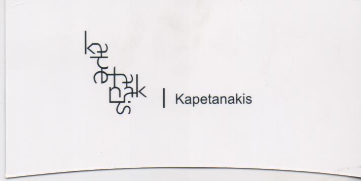 KAPETANAKIS ΚΟΣΜΗΜΑΤΟΠΩΛΕΙΟ ΡΟΛΟΓΙΑ ΧΡΥΣΟΧΟΕΙΟ ΚΟΣΜΗΜΑΤΑ ΚΟΣΜΗΜΑΤΟΠΩΛΕΙΑ ΚΟΛΩΝΑΚΙ ΚΑΠΕΤΑΝΑΚΗΣ ΒΑΣΙΛΕ