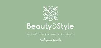 ΚΕΝΤΡΟ ΑΙΣΘΗΤΙΚΗΣ BEAUTY AND STYLE ΣΑΛΑΜΙΝΑ ΚΑΡΒΕΛΑ ΕΥΓΕΝΙΑ