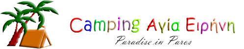 CAMPING ΑΓΙΑ ΕΙΡΗΝΗ ΚΑΤΑΣΚΗΝΩΣΗ CAMPING ΕΣΤΙΑΤΟΡΙΟ ΚΑΦΕΤΕΡΙΑ ΕΣΤΙΑΤΟΡΙΑ ΚΑΦΕΤΕΡΙΕΣ ΠΑΡΟΣ ΜΑΛΑΤΕΣΤΑΣ 