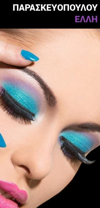 ΚΕΝΤΡΟ ΑΙΣΘΗΤΙΚΗΣ ΚΑΙ ΑΔΥΝΑΤΙΣΜΑΤΟΣ ΟΡΕΣΤΙΑΔΑ ΠΑΡΑΣΚΕΥΟΠΟΥΛΟΥ ΕΛΛΗ