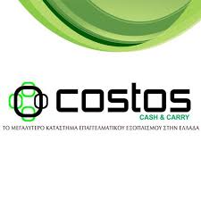 ΕΞΟΠΛΙΣΜΟΙ ΞΕΝΟΔΟΧΕΙΩΝ COSTOS SUN EQUIP AEBE ΠΥΛΑΙΑ ΘΕΣΣΑΛΟΝΙΚΗ