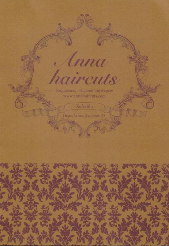 ANNA HAIRCUTS ΚΟΜΜΩΤΗΡΙΟ ΚΟΜΜΩΤΗΡΙΑ ΧΑΛΚΙΔΑ ΜΙΛΕ ΣΠΙΛΙΡΗ ΑΝΝΑ