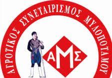 ΑΓΡΟΤΙΚΟΣ ΣΥΝΕΤΑΙΡΙΣΜΟΣ ΜΥΛΟΠΟΤΑΜΟΥ ΚΡΗΤΙΚΑ ΠΡΟΙΟΝΤΑ ΓΕΩΡΓΙΚΑ ΕΦΟΔΙΑ ΡΕΘΥΜΝΟ ΚΟΝΙΟΣ ΚΟΥΓΙΟΥΜΤΖΗΣ