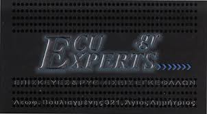 ECU EXPERTS ΗΛΕΚΤΡΟΛΟΓΕΙΟ ΑΥΤΟΚΙΝΗΤΩΝ ΑΓΙΟΣ ΔΗΜΗΤΡΙΟΣ