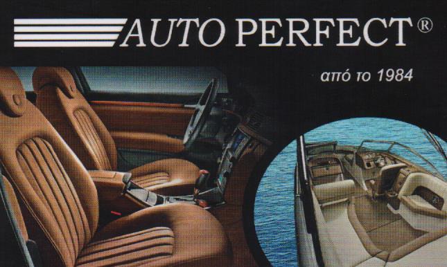 AUTO PERFECT ΤΑΠΕΤΣΑΡΙΕΣ ΑΥΤΟΚΙΝΗΤΩΝ ΣΚΑΦΩΝ ΕΙΔΙΚΩΝ ΟΧΗΜΑΤΩΝ  ΧΑΛΑΝΔΡΙ ΓΕΩΡΓΟΥΛΑΚΗΣ ΕΜΜΑΝΟΥΗΛ