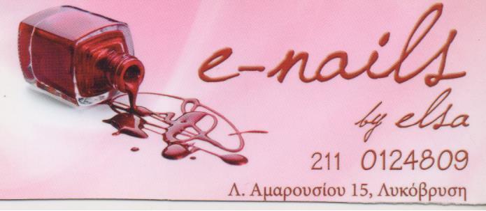 E-NAILS BY ELSA ΜΑΝΙΚΙΟΥΡ ΠΕΝΤΙΚΙΟΥΡ ΠΕΡΙΠΟΗΣΗ ΑΚΡΩΝ ΛΥΚΟΒΡΥΣΗ ΑΤΤΙΚΗ ΤΣΙΝΗ ΑΝΝΑ