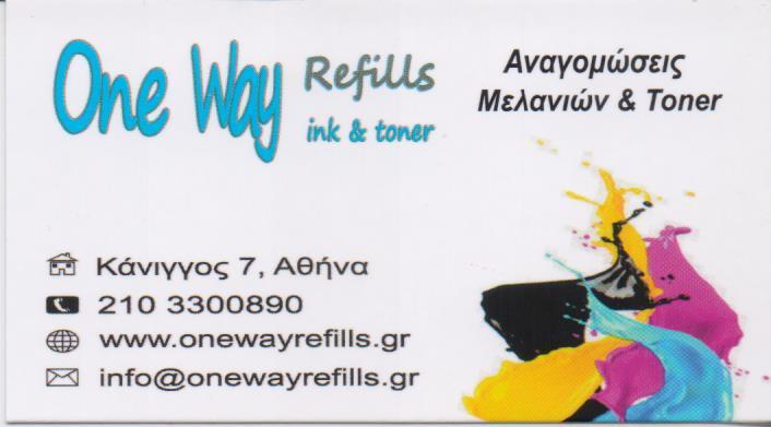 ONE WAY REFILLS ΑΝΑΛΩΣΙΜΑ ΗΛΕΚΤΡΟΝΙΚΩΝ ΥΠΟΛΟΓΙΣΤΩΝ Η/Υ ΜΕΛΑΝΙΑ TONER ΑΘΗΝΑ ΓΕΩΡΓΙΟΥ ΚΩΝΣΤΑΝΤΙΝΟΣ