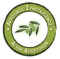 ΑΓΡΟΤΙΚΟΣ ΣΥΝΕΤΑΙΡΙΣΜΟΣ ΑΓΙΩΝ ΑΠΟΣΤΟΛΩΝ ΠΑΡΑΓΩΓΗ ΕΛΑΙΟΛΑΔΟΥ ΝΕΑΠΟΛΗ ΛΑΚΩΝΙΑΣ ΜΠΑΤΖΑΚΗΣ ΠΑΝΑΓΙΩΤΗΣ