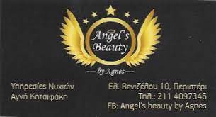 ΜΑΝΙΚΙΟΥΡ ΠΕΝΤΙΚΙΟΥΡ ΟΝΥΧΟΠΛΑΣΤΙΚΗ ANGEL' S BEAUTY BY AGNES ΠΕΡΙΣΤΕΡΙ ΚΟΤΣΙΦΑΚΗ ΑΓΝΗ