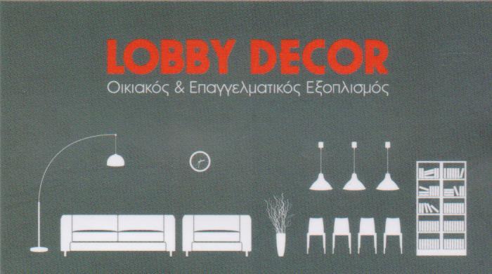 LOBBY DECOR ΚΑΤΑΣΤΗΜΑ ΕΠΙΠΛΩΝ ΚΑΛΛΙΘΕΑ ΑΤΤΙΚΗ ΜΑΤΣΑΒΕΛΑ ΧΡΙΣΤΙΝΑ