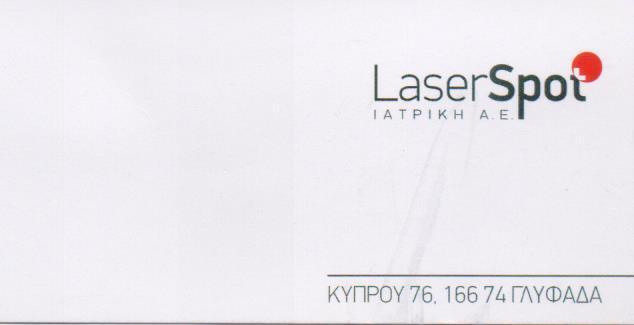 ΙΔΙΩΤΙΚΟ ΔΕΡΜΑΤΟΛΟΓΙΚΟ ΠΟΛΥΙΑΤΡΕΙΟ ΔΕΡΜΑΤΟΛΟΓΟΙ ΑΦΡΟΔΙΣΙΟΛΟΓΟΙ LASERSPOT ΓΛΥΦΑΔΑ ΑΤΤΙΚΗ