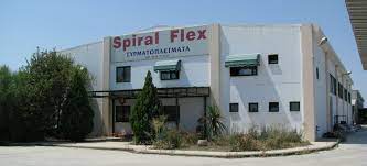 ΒΙΟΤΕΧΝΙΑ ΣΥΡΜΑΤΟΠΛΕΓΜΑΤΩΝ ΠΕΡΙΦΡΑΞΕΙΣ SPIRAL FLEX ΟΜΟΡΦΟΧΩΡΙ ΛΑΡΙΣΑ ΜΠΕΛΑΓΙΑ Φ. ΚΑΙ ΣΙΑ ΟΕ