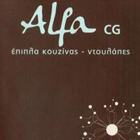 ALFA CG ΞΥΛΟΥΡΓΙΚΕΣ ΕΡΓΑΣΙΕΣ ΕΠΙΠΛΑ ΚΟΥΖΙΝΑΣ ΜΠΑΝΙΟΥ ΝΤΟΥΛΑΠΕΣ ΠΟΡΤΕΣ ΚΟΡΥΔΑΛΛΟΣ ΔΙΑΜΑΝΤΗΣ ΙΩΑΝΝΗΣ