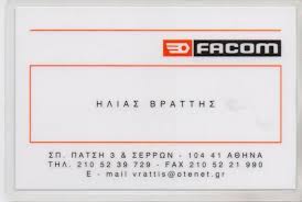 FACOM ΚΑΤΑΣΤΗΜΑ ΒΙΟΜΗΧΑΝΙΚΩΝ ΕΡΓΑΛΕΙΩΝ  ΑΘΗΝΑ