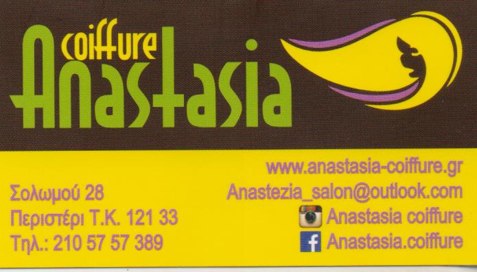 COIFFURE ANASTASIA ΚΟΜΜΩΤΗΡΙΟ ΠΕΡΙΣΤΕΡΙ
