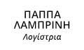 ΠΑΠΠΑ ΛΑΜΠΡΙΝΗ