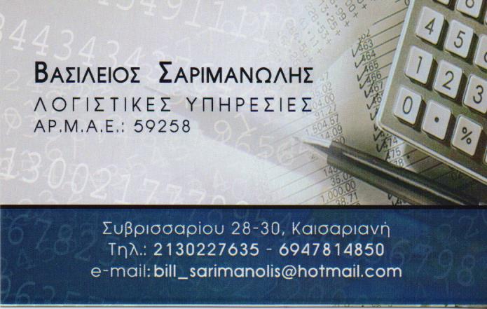 TOTAL TAX CARE ΛΟΓΙΣΤΙΚΟ ΓΡΑΦΕΙΟ  ΚΑΙΣΑΡΙΑΝΗ