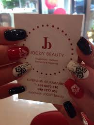 JOODY BEAUTY ΚΟΜΜΩΤΗΡΙΟ ΜΑΝΙΚΙΟΥΡ ΠΕΝΤΙΚΙΟΥΡ ΑΠΟΤΡΙΧΩΣΗ ΠΕΡΙΠΟΙΗΣΗ ΠΡΟΣΩΠΟΥ ΧΑΛΑΟΥΑ ΚΑΛΛΙΘΕΑ ΑΤΤΙΚΗ