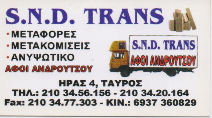 SND TRANCE ΜΕΤΑΦΟΡΙΚΗ ΕΤΑΙΡΕΙΑ ΜΕΤΑΦΟΡΕΣ ΜΕΤΑΚΟΜΙΣΕΙΣ ΤΑΥΡΟΣ