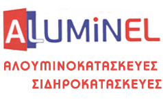 ALUMINEL ΑΛΟΥΜΙΝΟΚΑΤΑΣΚΕΥΕΣ ΚΑΤΑΣΚΕΥΕΣ ΑΛΟΥΜΙΝΙΟΥ ΣΙΔΗΡΟΥ ΚΟΥΦΩΜΑΤΑ ΛΙΚΡΑΜΑ ΑΝΔΡΕΑΣ ΑΤΤΙΚΗ