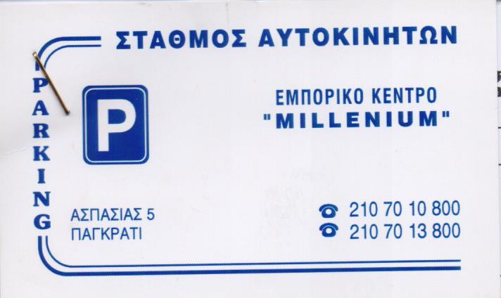 ΣΤΑΘΜΟΣ ΑΥΤΟΚΙΝΗΤΩΝ PARKING ΓΚΑΡΑΖ ΧΩΡΟΣ ΣΤΑΘΜΕΥΣΗΣ ΠΙΑΣ ΠΑΝΑΓΙΩΤΗΣ ΠΑΓΚΡΑΤΙ ΑΤΤΙΚΗ