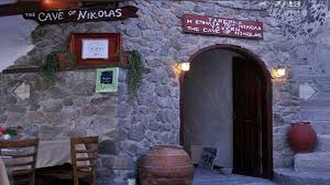 Η ΣΠΗΛΙΑ ΤΟΥ ΝΙΚΟΛΑ ΕΣΤΙΑΤΟΡΙΟ ΤΑΒΕΡΝΑ ΑΚΡΩΤΗΡΙ ΣΑΝΤΟΡΙΝΗ ΑΛΕΦΡΑΓΚΗΣ ΜΗΝΑΣ